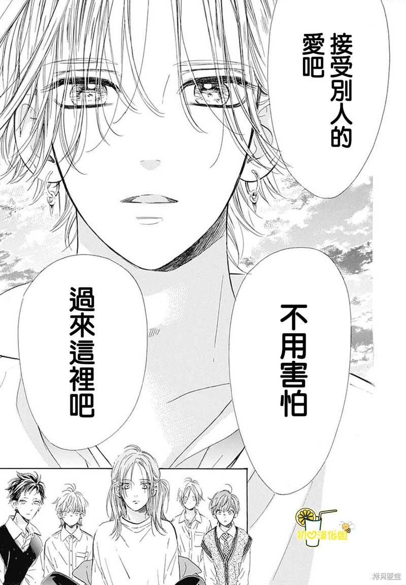 《蜂蜜柠檬碳酸水》漫画最新章节第73话免费下拉式在线观看章节第【28】张图片