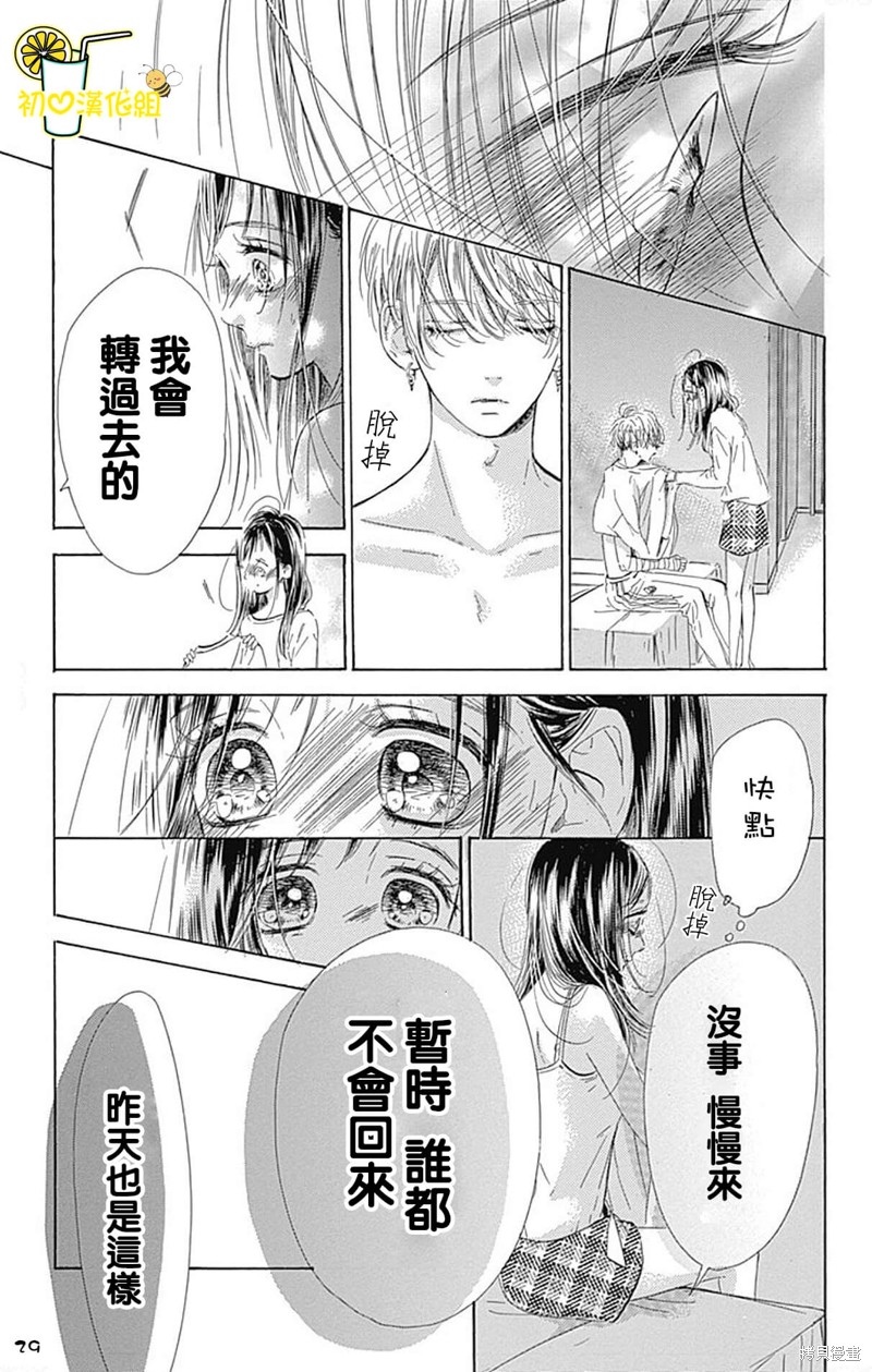 《蜂蜜柠檬碳酸水》漫画最新章节第61话免费下拉式在线观看章节第【29】张图片