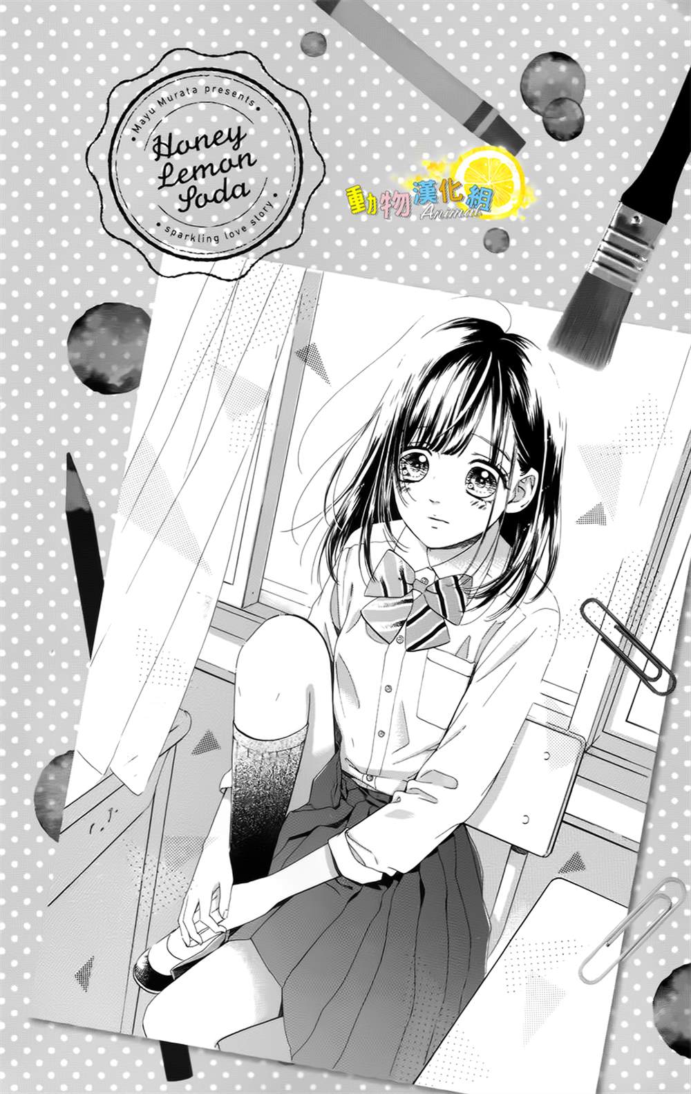 《蜂蜜柠檬碳酸水》漫画最新章节第40话免费下拉式在线观看章节第【8】张图片