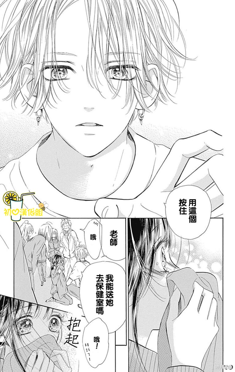 《蜂蜜柠檬碳酸水》漫画最新章节第55话免费下拉式在线观看章节第【21】张图片