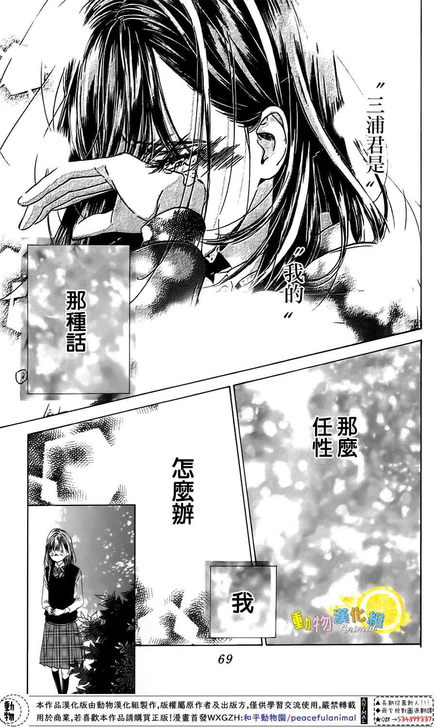 《蜂蜜柠檬碳酸水》漫画最新章节第37话免费下拉式在线观看章节第【26】张图片