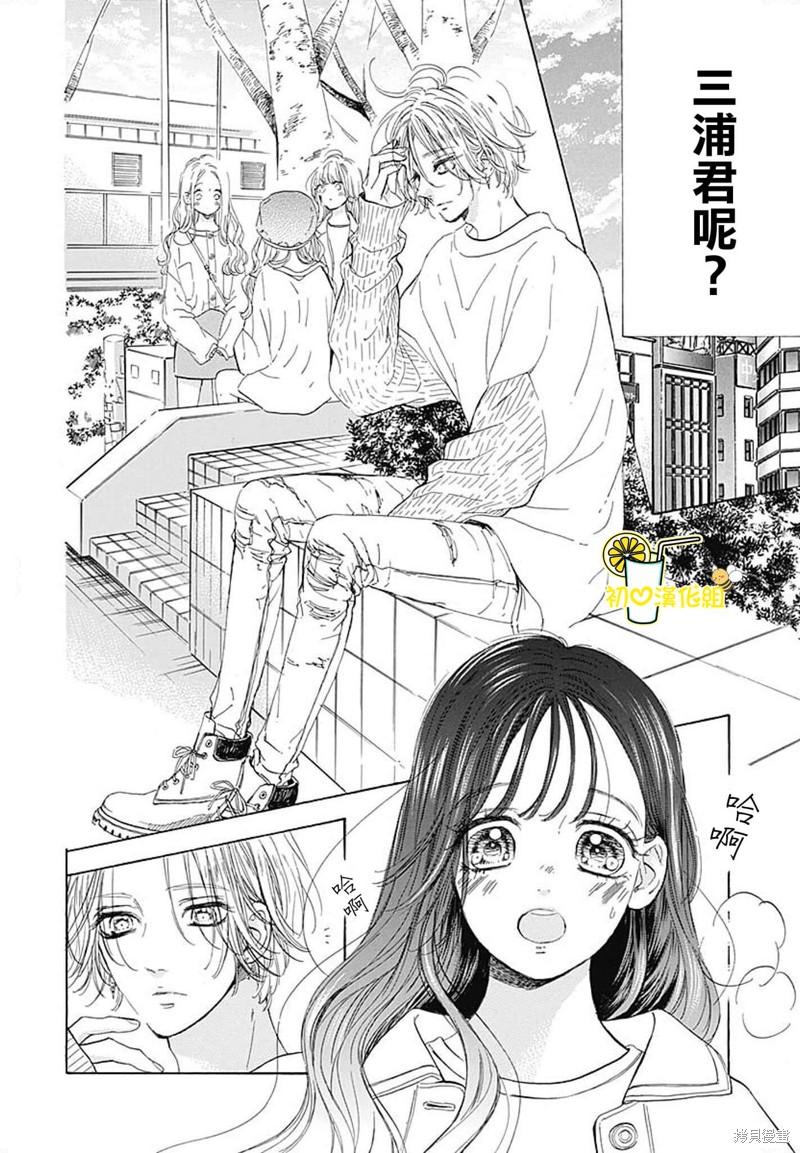 《蜂蜜柠檬碳酸水》漫画最新章节第74话免费下拉式在线观看章节第【18】张图片