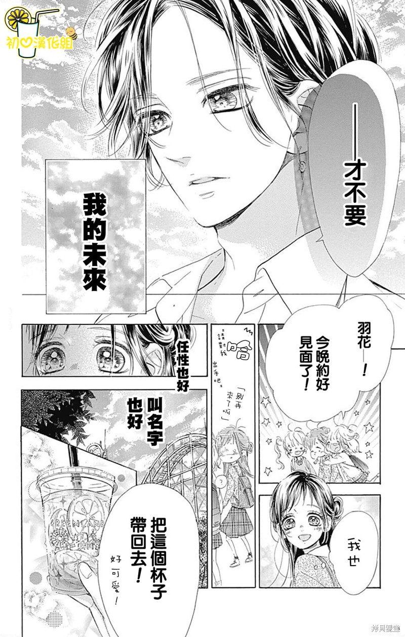 《蜂蜜柠檬碳酸水》漫画最新章节第61话免费下拉式在线观看章节第【14】张图片