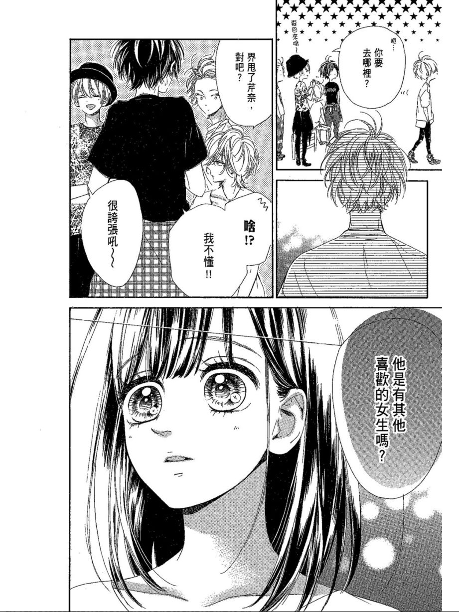 《蜂蜜柠檬碳酸水》漫画最新章节第5卷免费下拉式在线观看章节第【60】张图片
