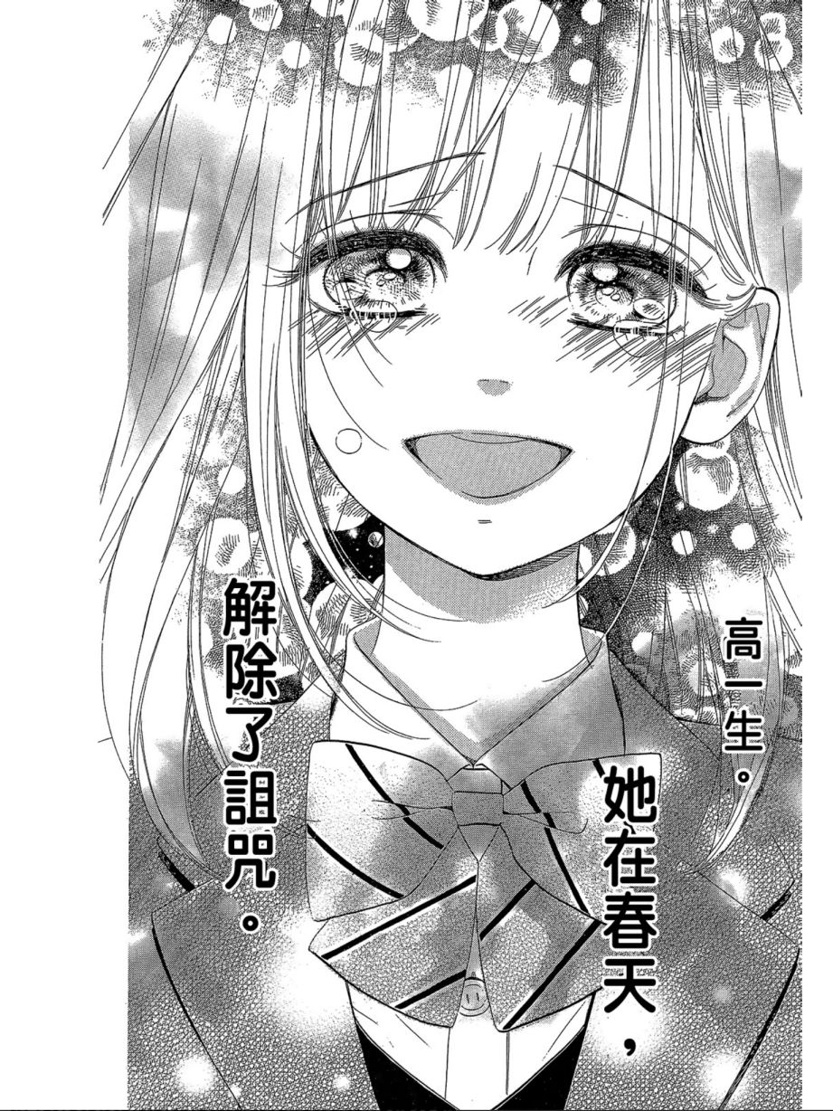 《蜂蜜柠檬碳酸水》漫画最新章节第1卷免费下拉式在线观看章节第【55】张图片