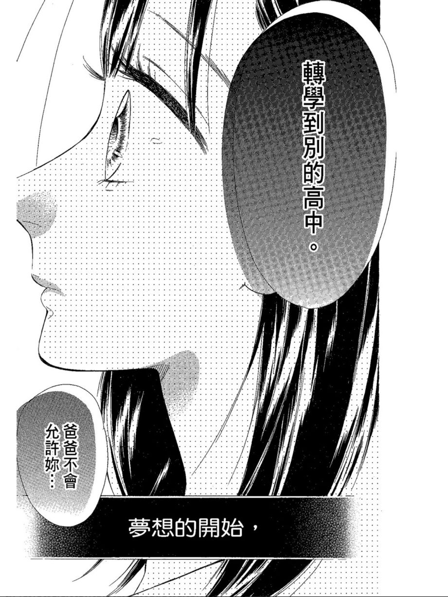 《蜂蜜柠檬碳酸水》漫画最新章节第5卷免费下拉式在线观看章节第【129】张图片