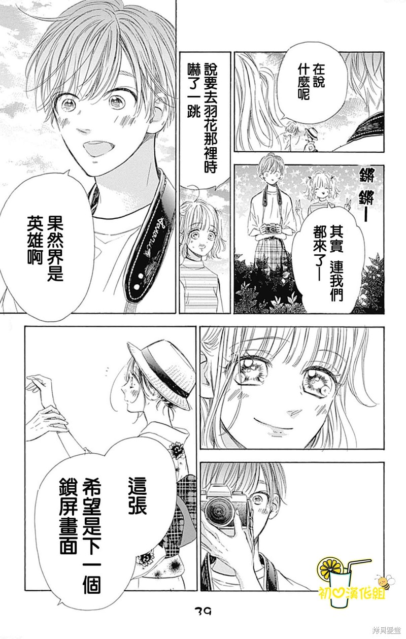 《蜂蜜柠檬碳酸水》漫画最新章节第69话免费下拉式在线观看章节第【39】张图片