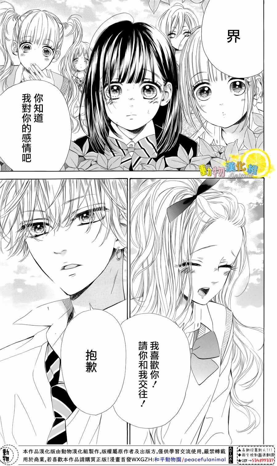 《蜂蜜柠檬碳酸水》漫画最新章节第25话免费下拉式在线观看章节第【8】张图片