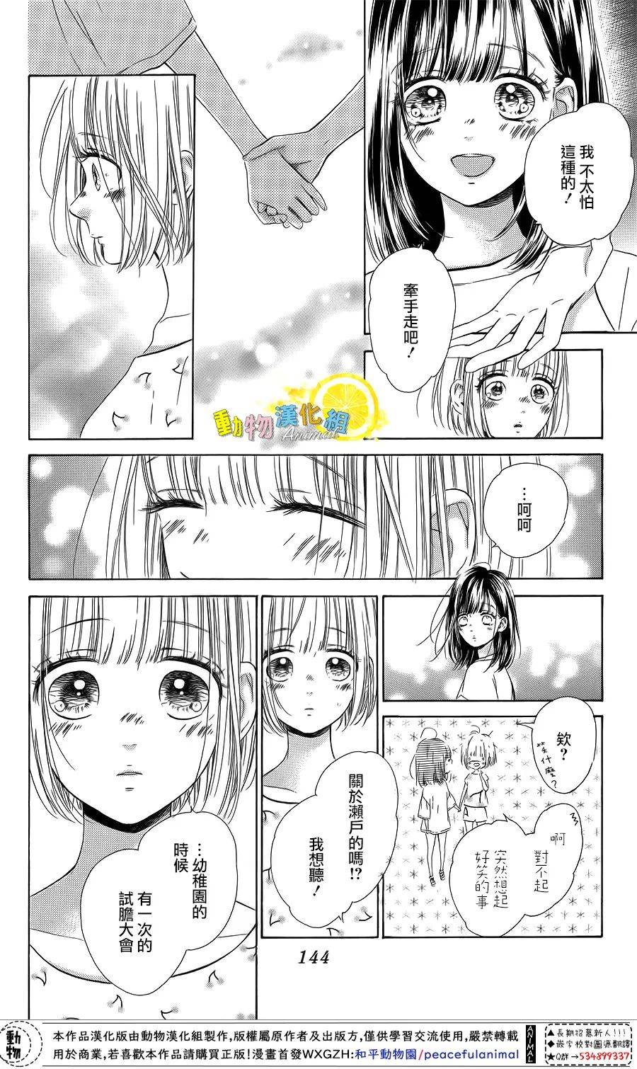 《蜂蜜柠檬碳酸水》漫画最新章节第39话免费下拉式在线观看章节第【18】张图片