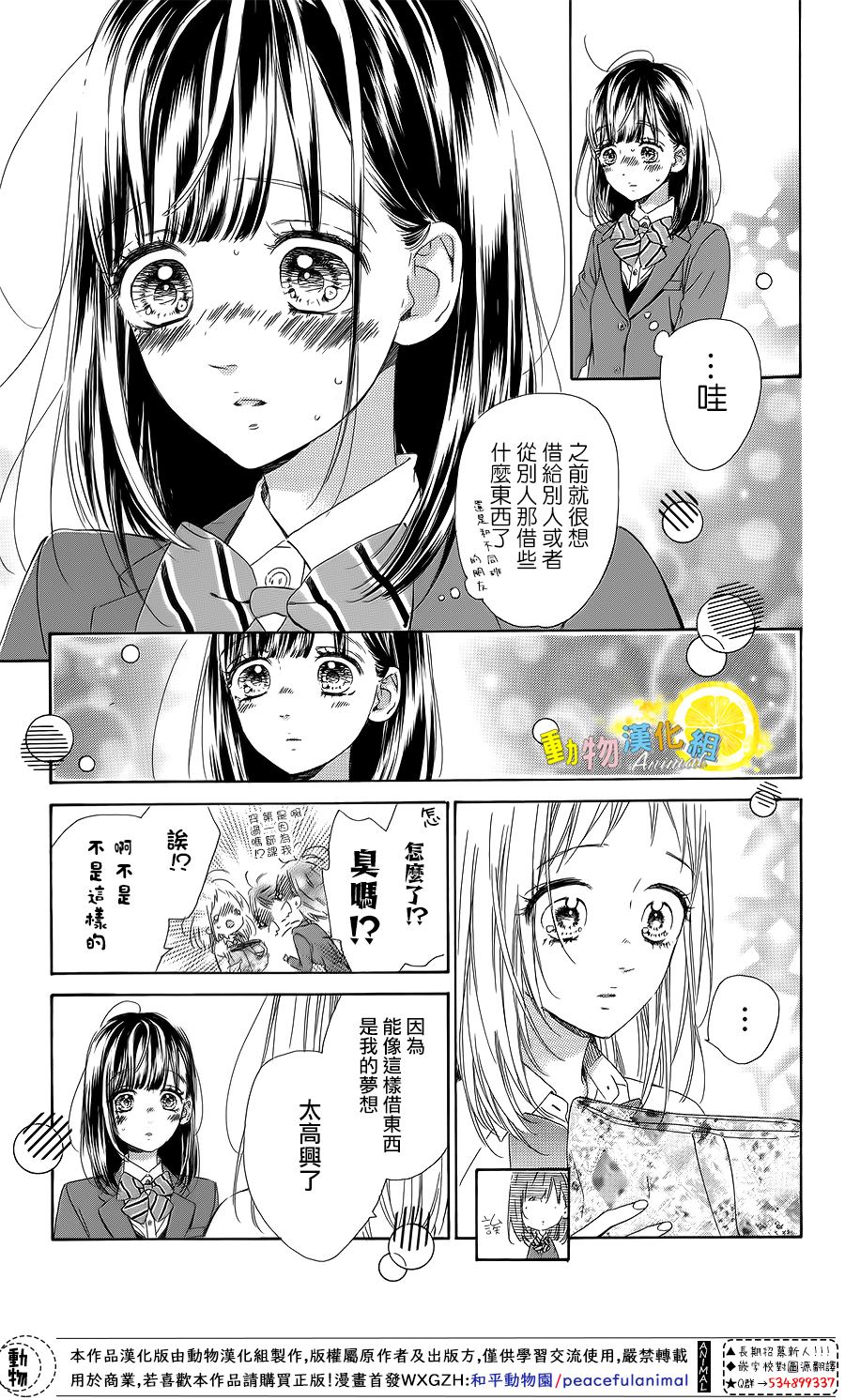 《蜂蜜柠檬碳酸水》漫画最新章节第34话免费下拉式在线观看章节第【5】张图片