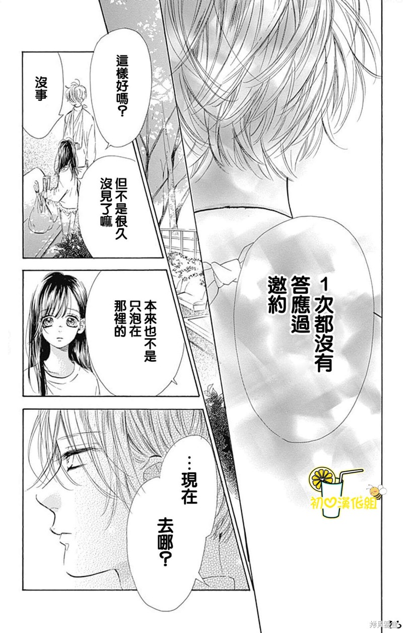 《蜂蜜柠檬碳酸水》漫画最新章节第56话免费下拉式在线观看章节第【29】张图片