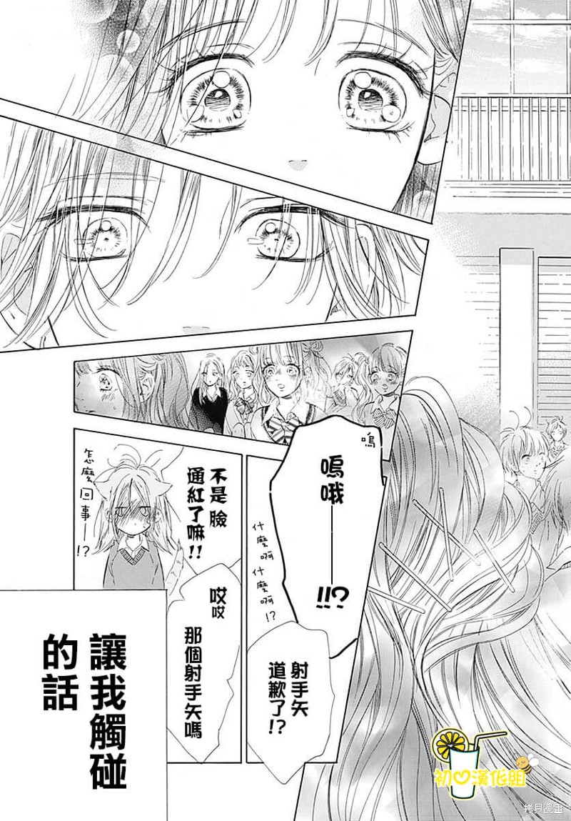 《蜂蜜柠檬碳酸水》漫画最新章节第75话免费下拉式在线观看章节第【36】张图片