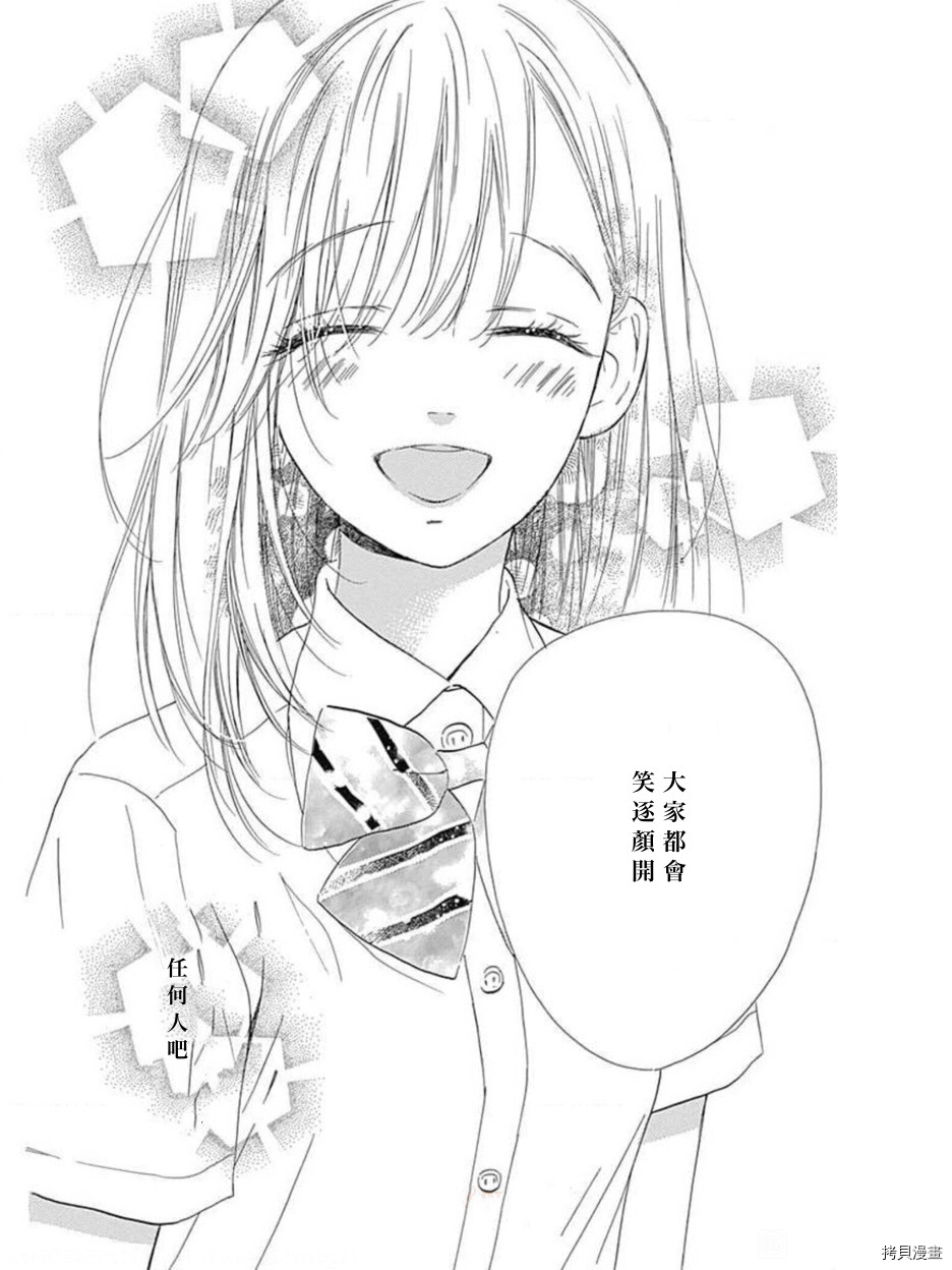 《蜂蜜柠檬碳酸水》漫画最新章节第46话 试看版免费下拉式在线观看章节第【32】张图片