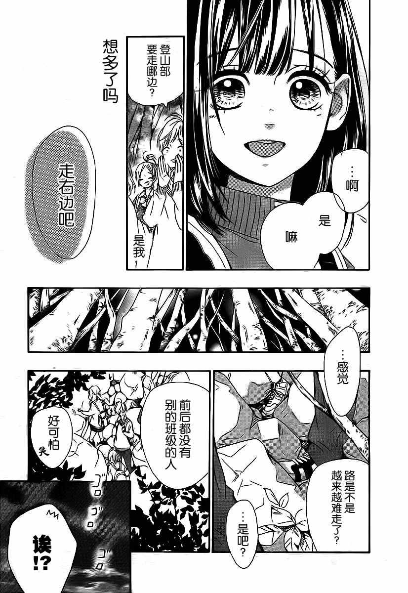 《蜂蜜柠檬碳酸水》漫画最新章节第5话免费下拉式在线观看章节第【22】张图片