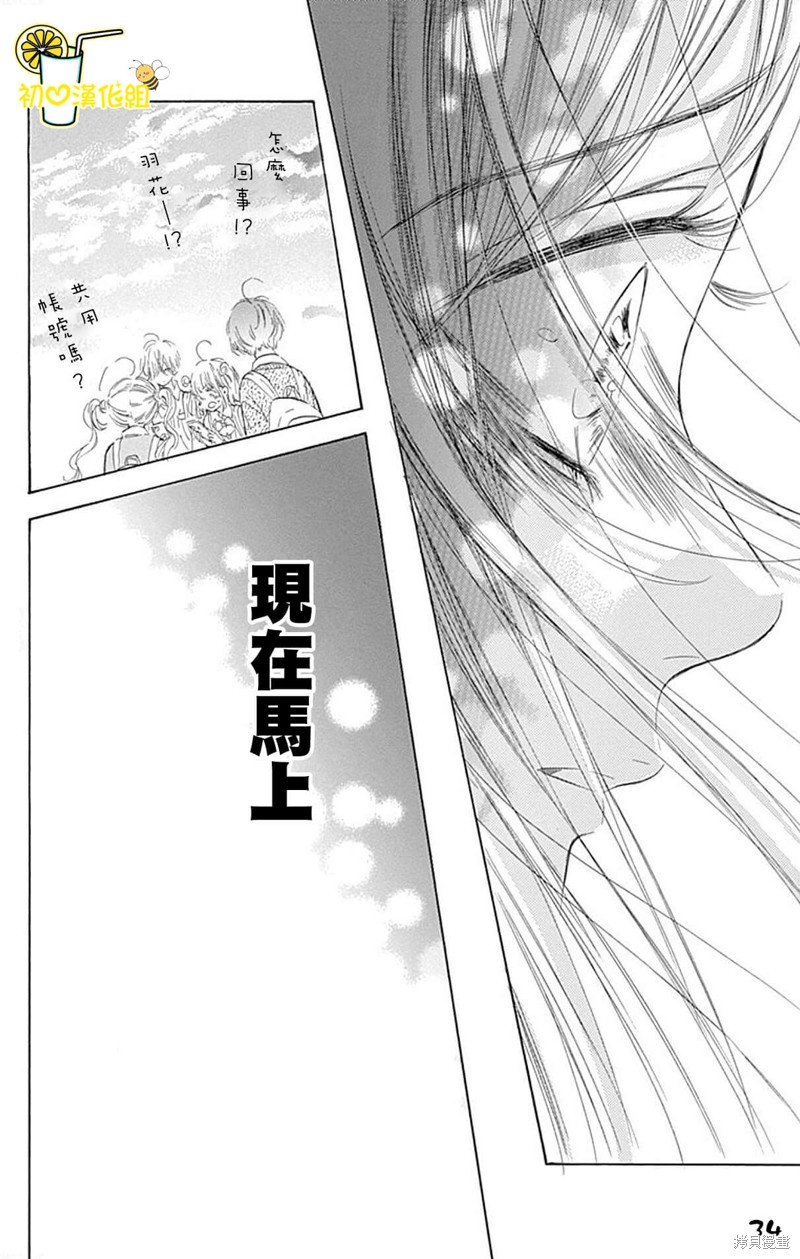 《蜂蜜柠檬碳酸水》漫画最新章节第60话免费下拉式在线观看章节第【34】张图片