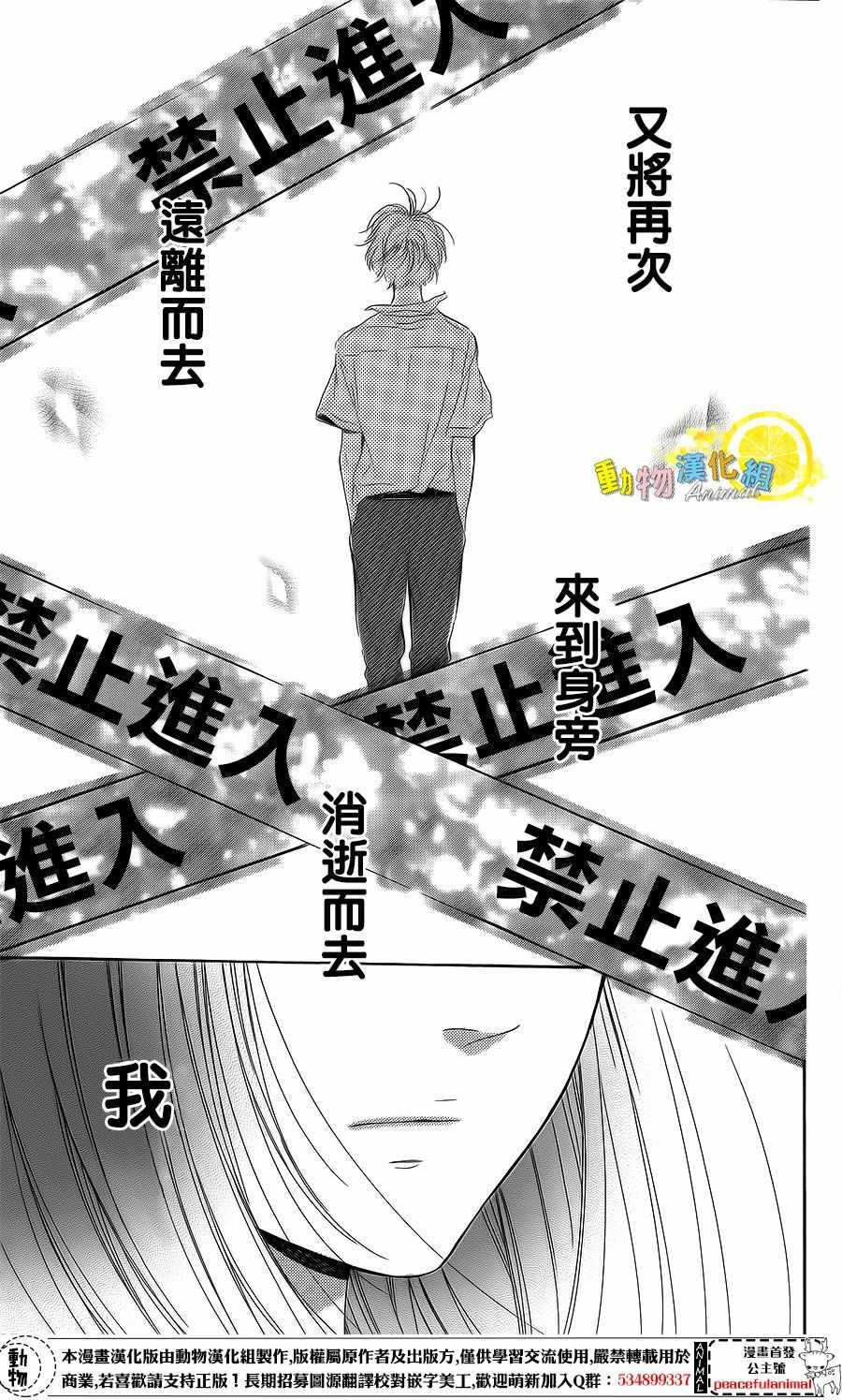 《蜂蜜柠檬碳酸水》漫画最新章节第22话免费下拉式在线观看章节第【40】张图片