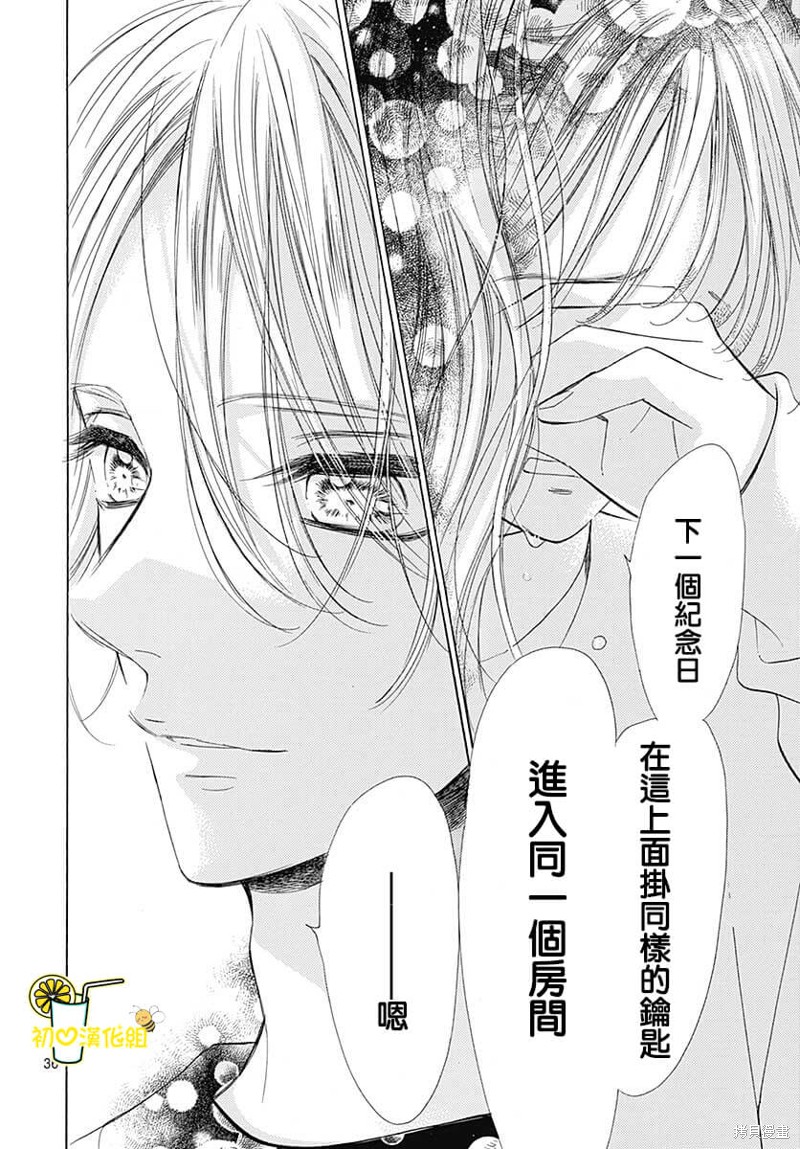 《蜂蜜柠檬碳酸水》漫画最新章节第79话免费下拉式在线观看章节第【37】张图片