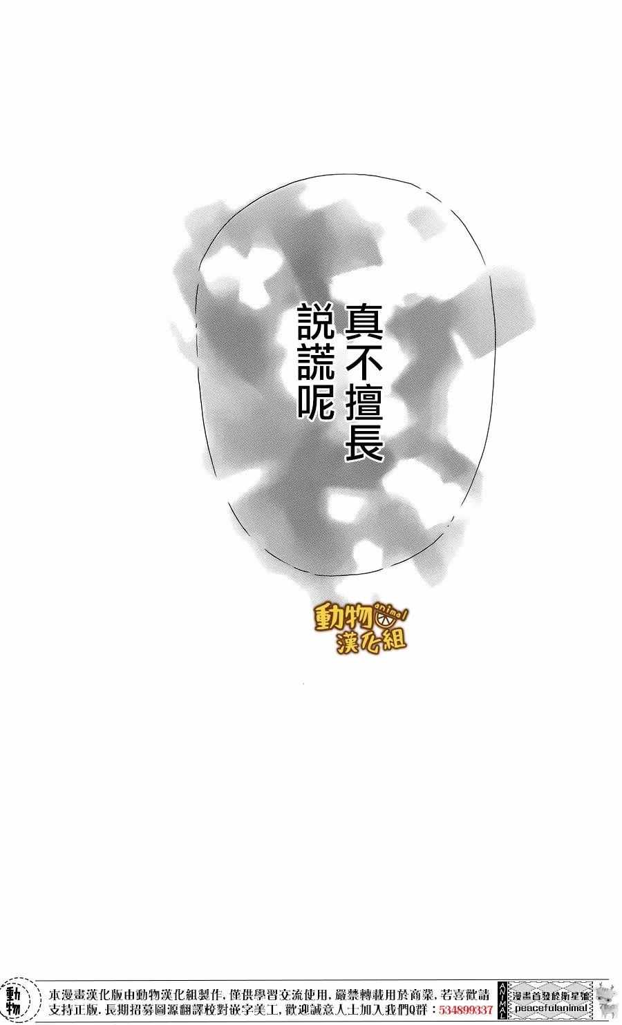 《蜂蜜柠檬碳酸水》漫画最新章节第15话免费下拉式在线观看章节第【40】张图片