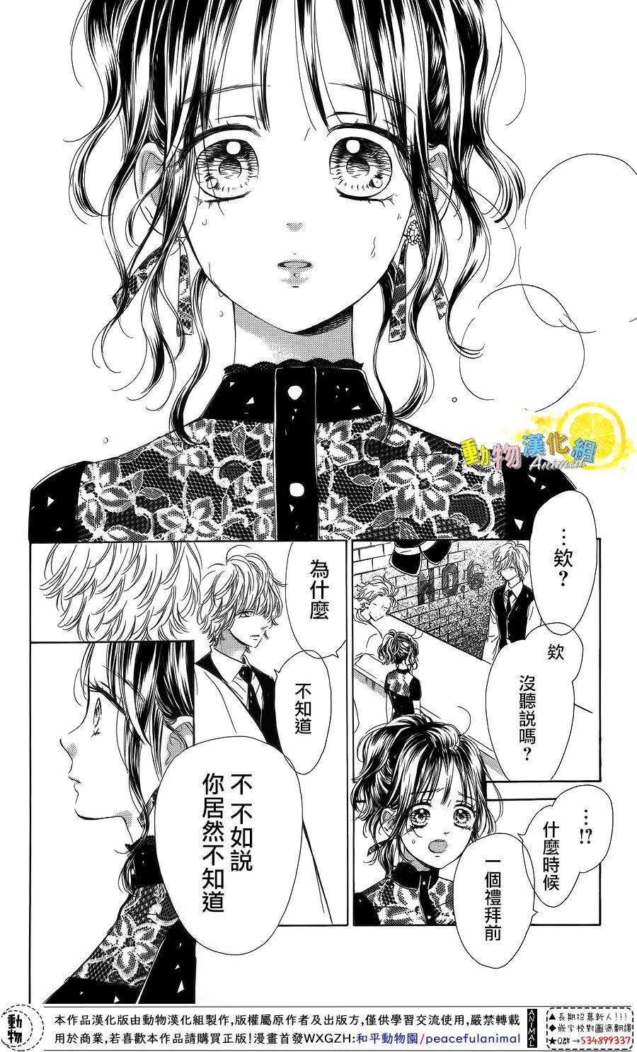 《蜂蜜柠檬碳酸水》漫画最新章节第42话免费下拉式在线观看章节第【26】张图片