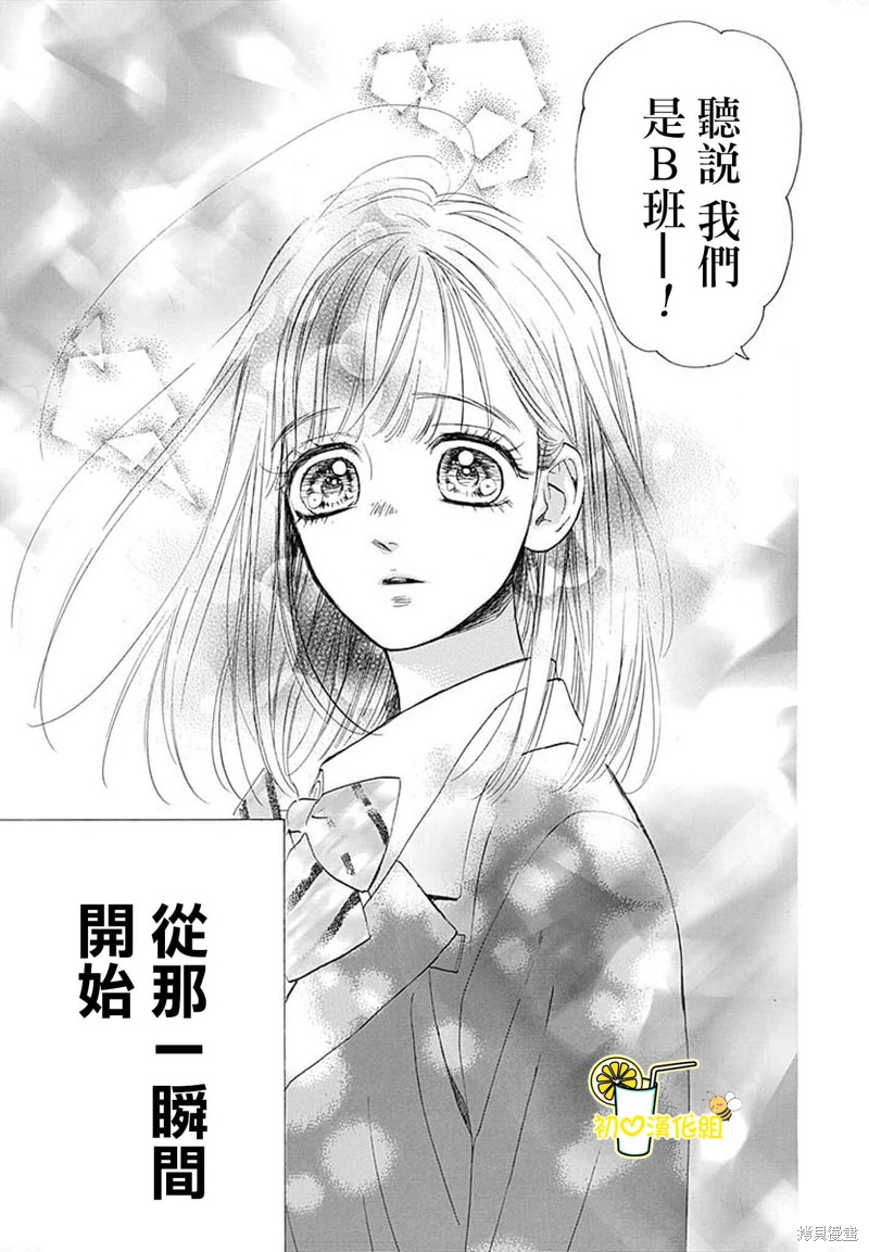 《蜂蜜柠檬碳酸水》漫画最新章节第74话免费下拉式在线观看章节第【5】张图片