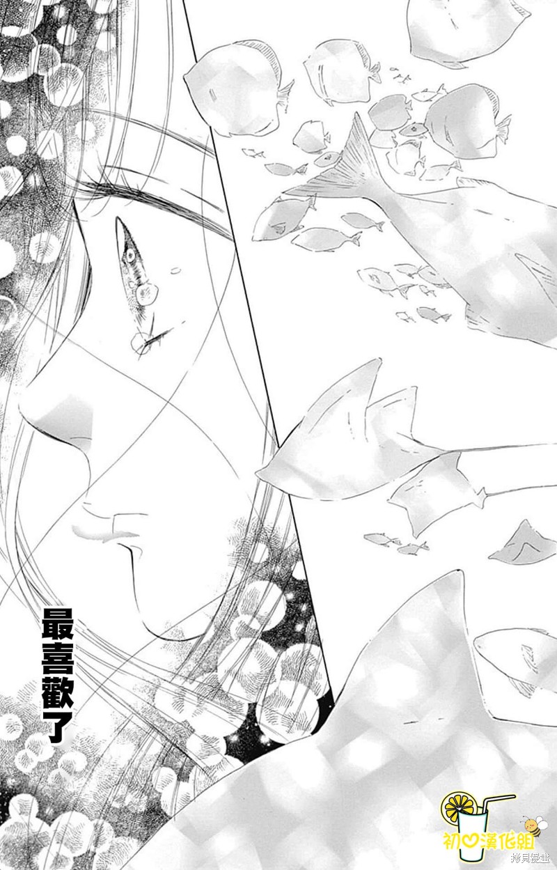 《蜂蜜柠檬碳酸水》漫画最新章节第64话免费下拉式在线观看章节第【31】张图片