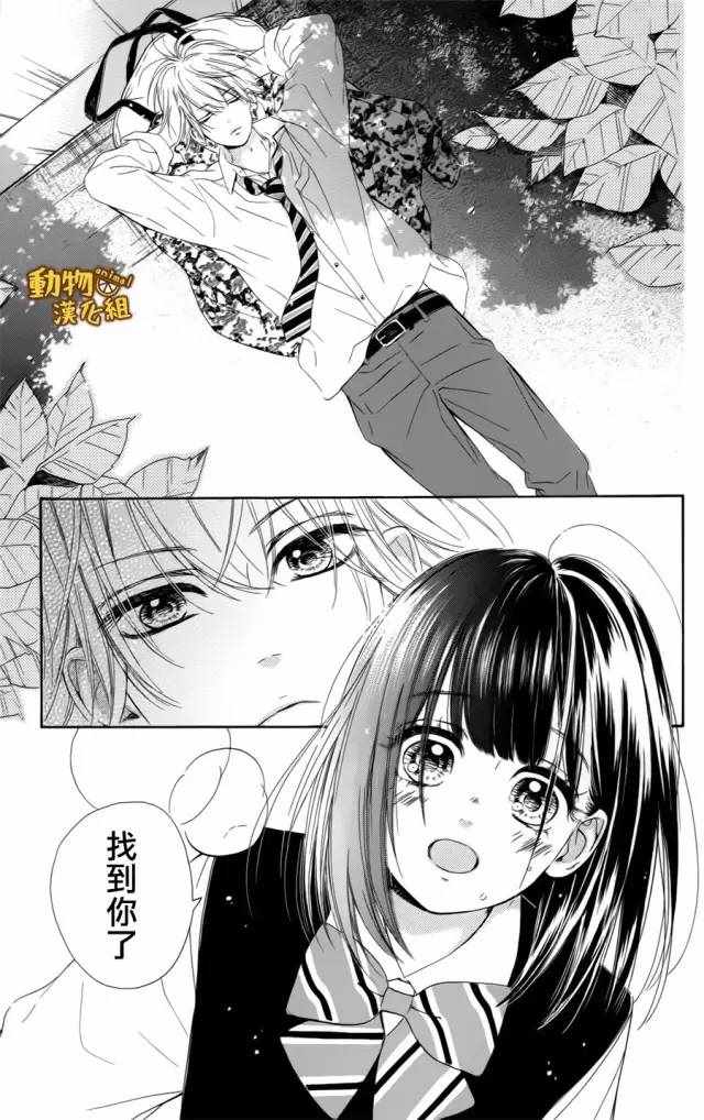 《蜂蜜柠檬碳酸水》漫画最新章节第11话免费下拉式在线观看章节第【13】张图片