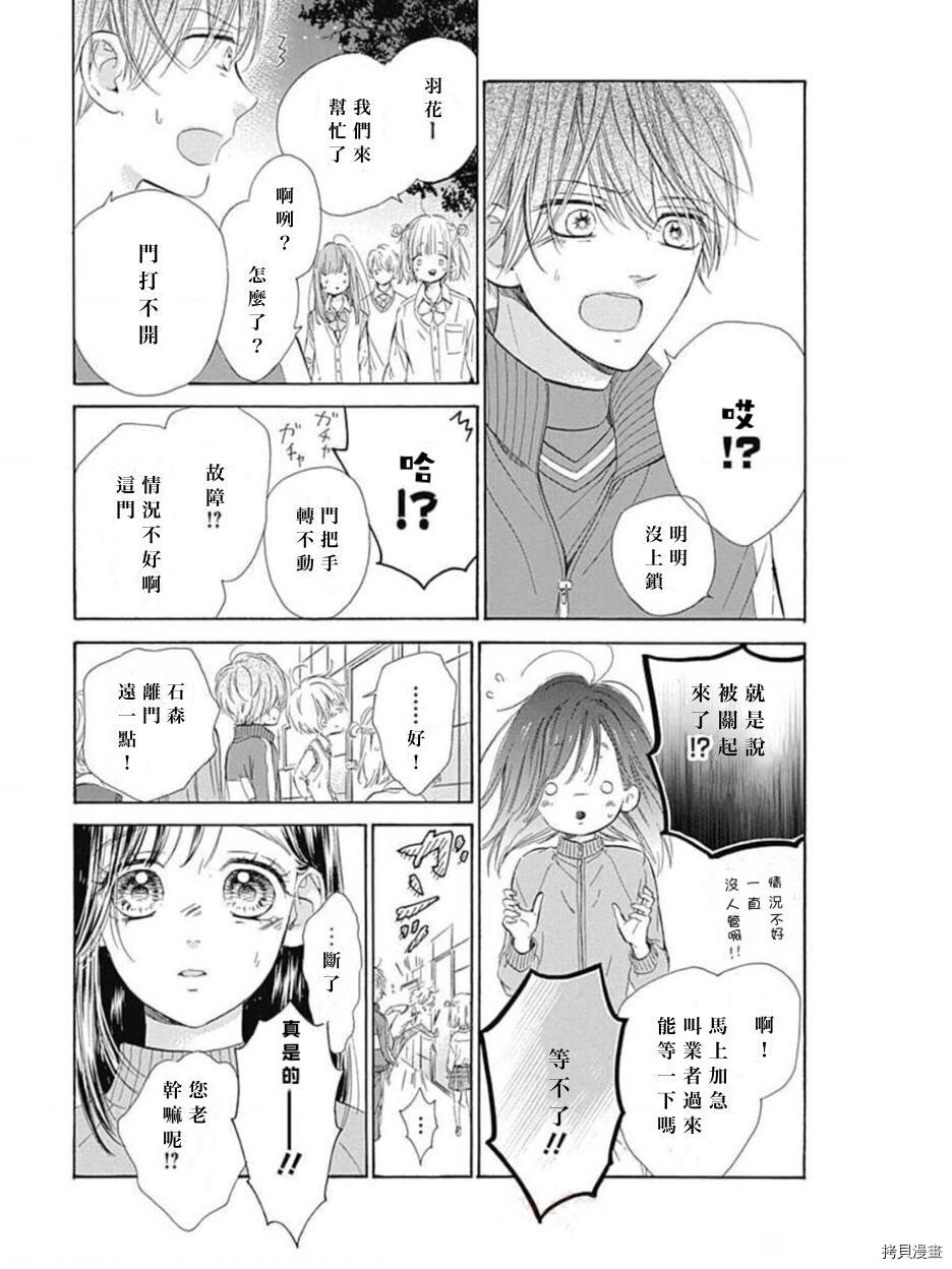 《蜂蜜柠檬碳酸水》漫画最新章节第47话 试看版免费下拉式在线观看章节第【21】张图片