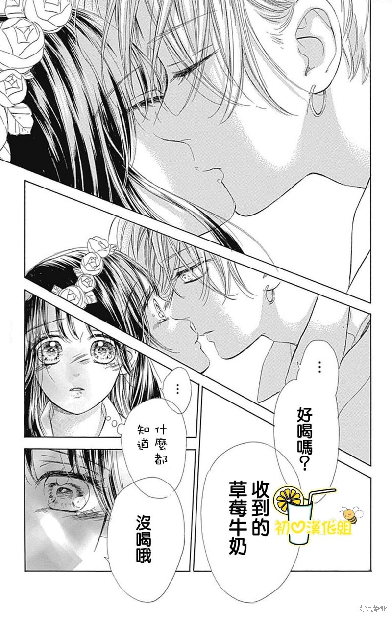 《蜂蜜柠檬碳酸水》漫画最新章节第51话免费下拉式在线观看章节第【37】张图片