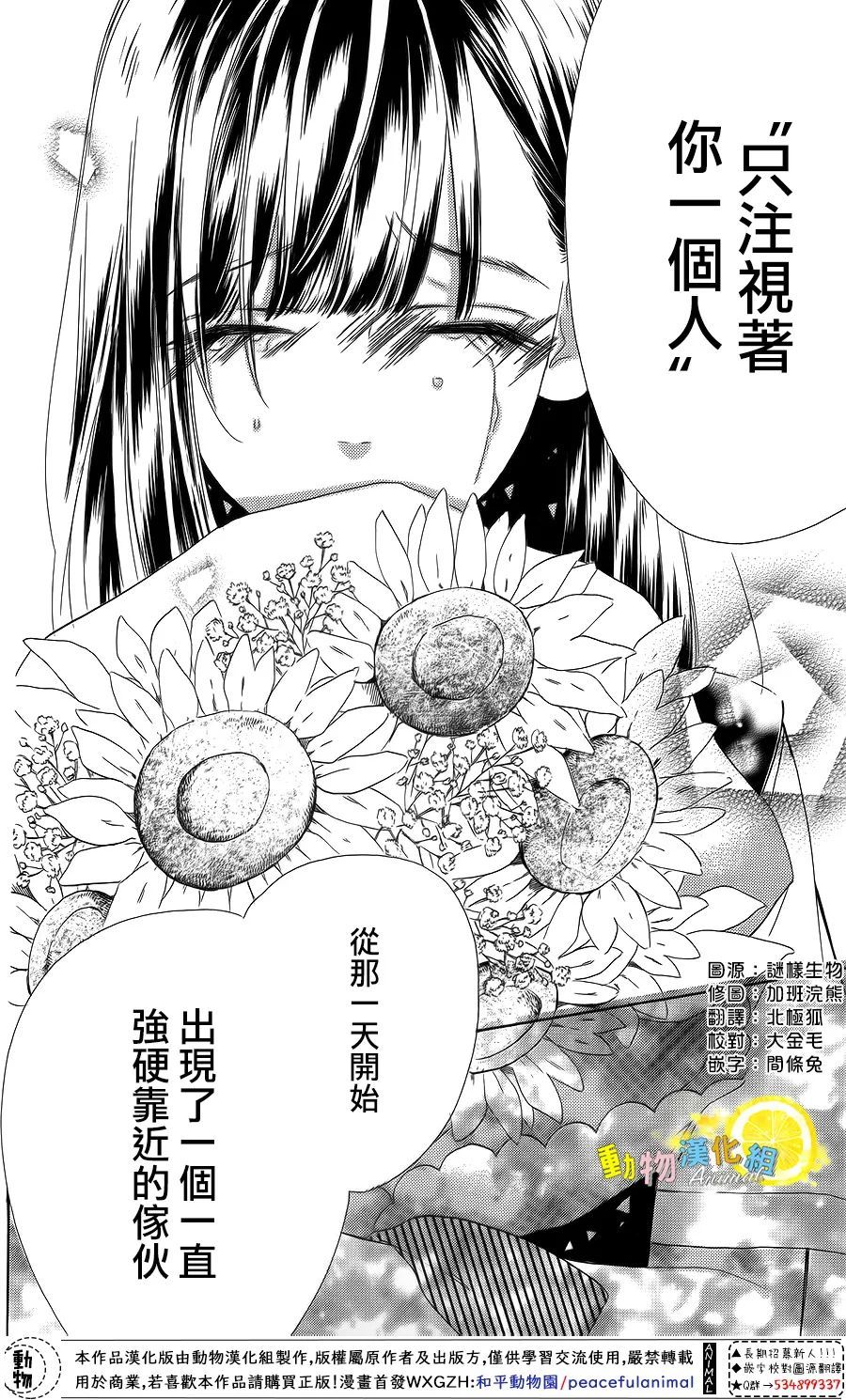 《蜂蜜柠檬碳酸水》漫画最新章节第43话免费下拉式在线观看章节第【36】张图片