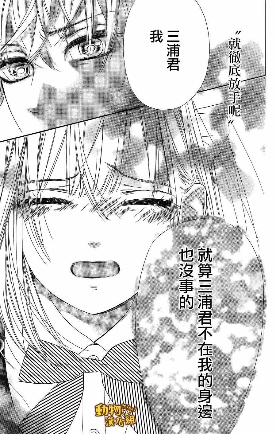 《蜂蜜柠檬碳酸水》漫画最新章节第14话免费下拉式在线观看章节第【27】张图片