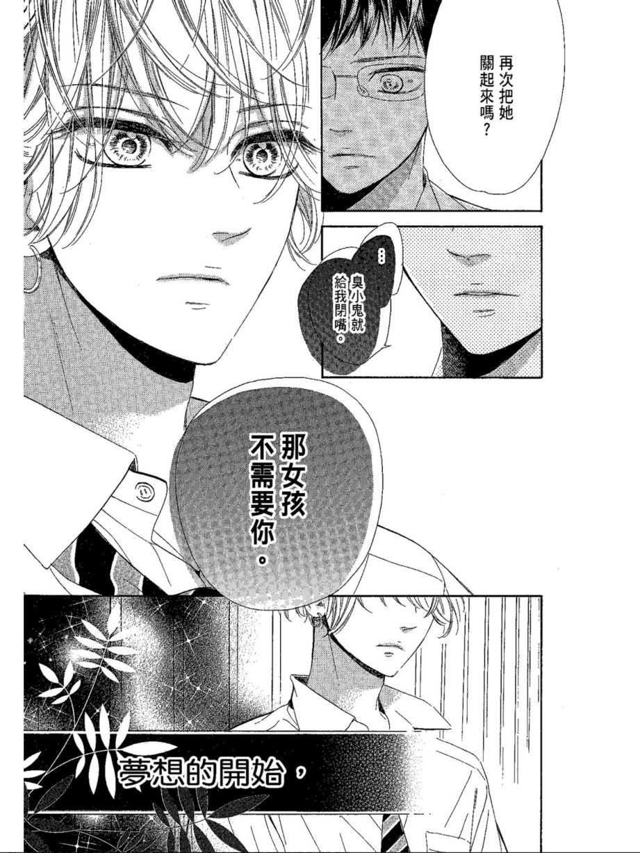 《蜂蜜柠檬碳酸水》漫画最新章节第5卷免费下拉式在线观看章节第【147】张图片