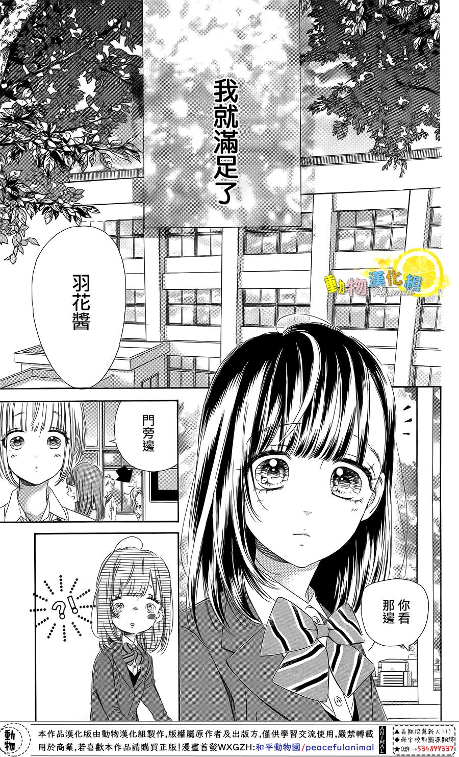 《蜂蜜柠檬碳酸水》漫画最新章节第34话免费下拉式在线观看章节第【3】张图片