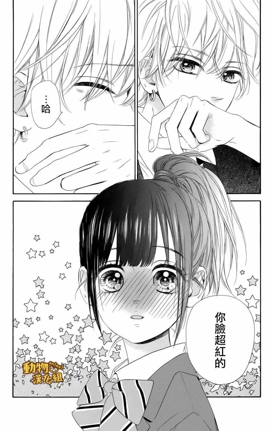 《蜂蜜柠檬碳酸水》漫画最新章节第9话免费下拉式在线观看章节第【28】张图片