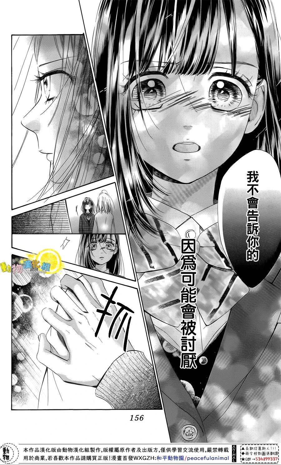 《蜂蜜柠檬碳酸水》漫画最新章节第35话免费下拉式在线观看章节第【27】张图片