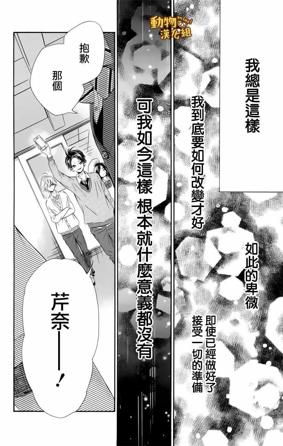 《蜂蜜柠檬碳酸水》漫画最新章节第9话免费下拉式在线观看章节第【36】张图片