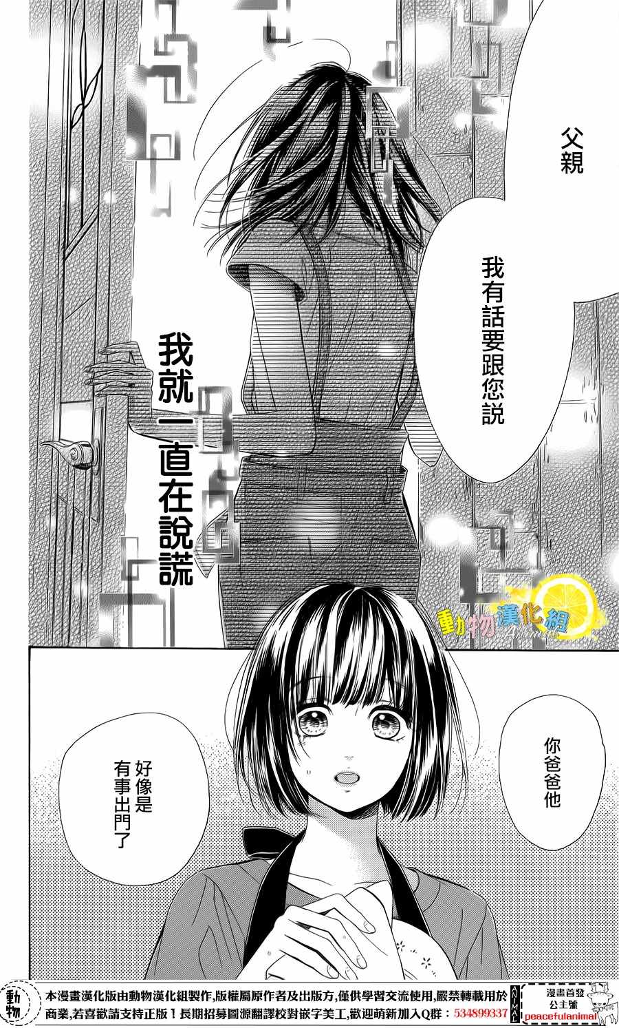 《蜂蜜柠檬碳酸水》漫画最新章节第21话免费下拉式在线观看章节第【10】张图片