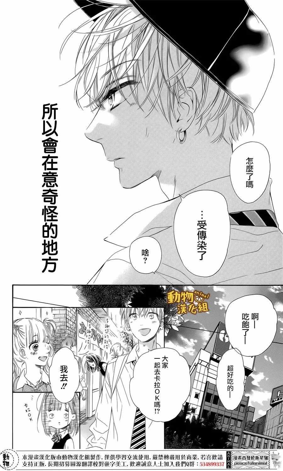 《蜂蜜柠檬碳酸水》漫画最新章节第15话免费下拉式在线观看章节第【8】张图片