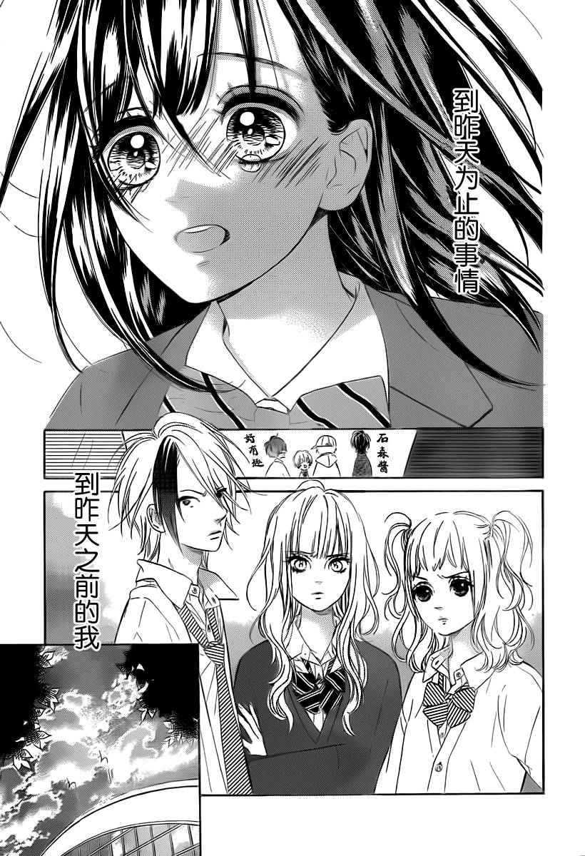 《蜂蜜柠檬碳酸水》漫画最新章节第2话免费下拉式在线观看章节第【9】张图片