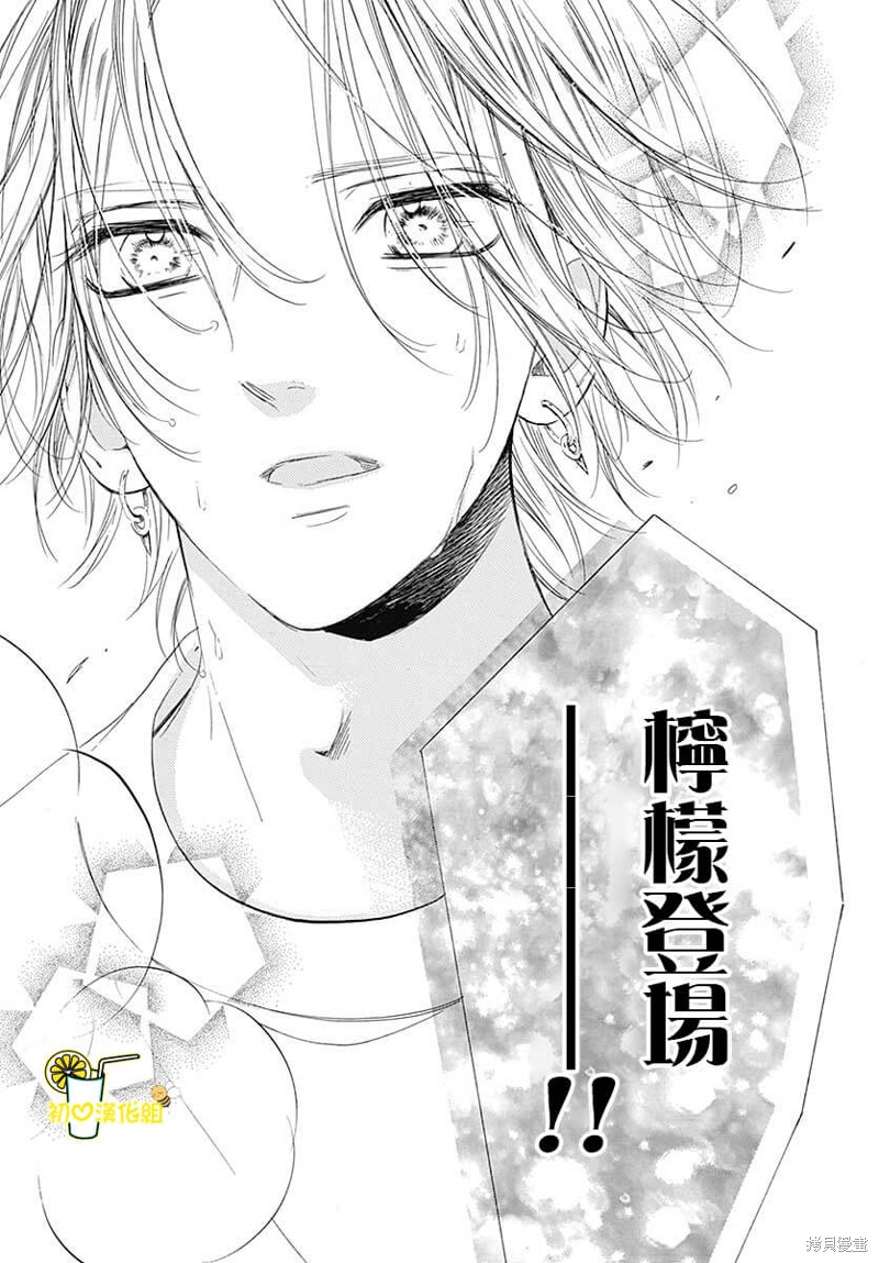 《蜂蜜柠檬碳酸水》漫画最新章节第77话免费下拉式在线观看章节第【33】张图片