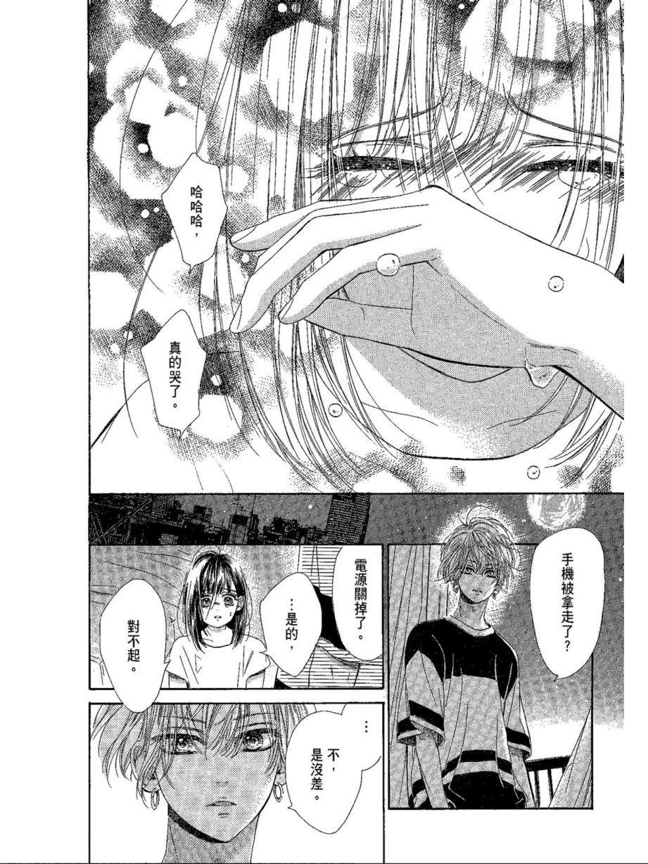 《蜂蜜柠檬碳酸水》漫画最新章节第5卷免费下拉式在线观看章节第【164】张图片