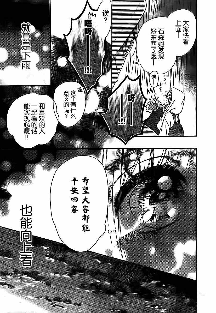 《蜂蜜柠檬碳酸水》漫画最新章节第5话免费下拉式在线观看章节第【39】张图片