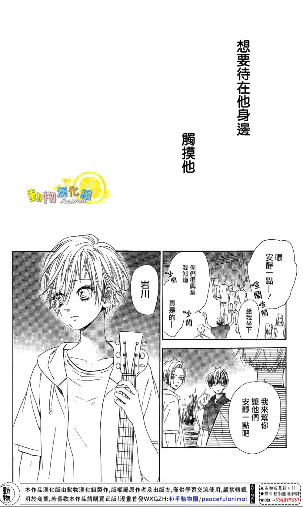 《蜂蜜柠檬碳酸水》漫画最新章节第40话免费下拉式在线观看章节第【32】张图片