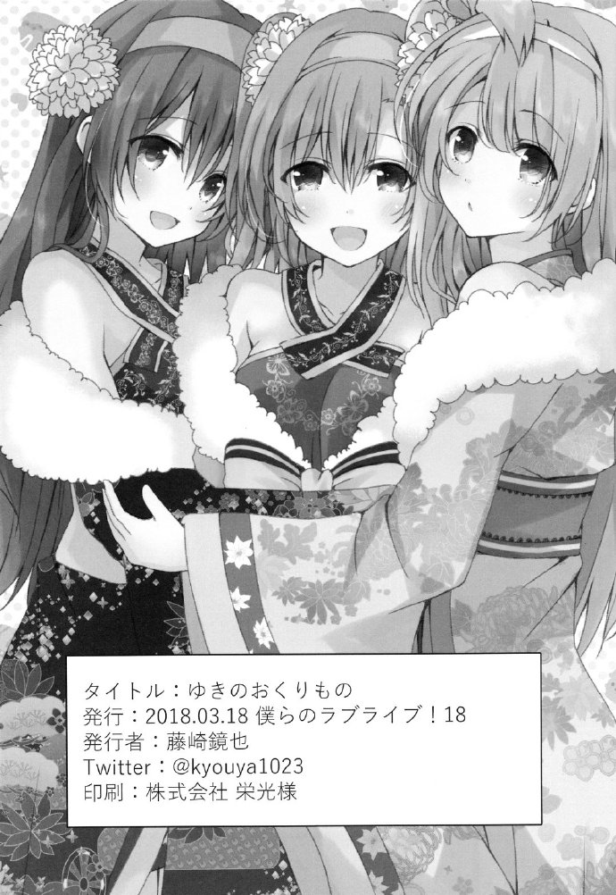 《飞雪的赠礼》漫画最新章节第1话免费下拉式在线观看章节第【20】张图片