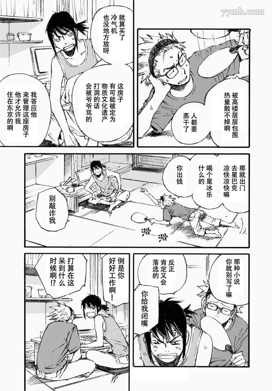 《荒那宣大人》漫画最新章节短篇免费下拉式在线观看章节第【4】张图片