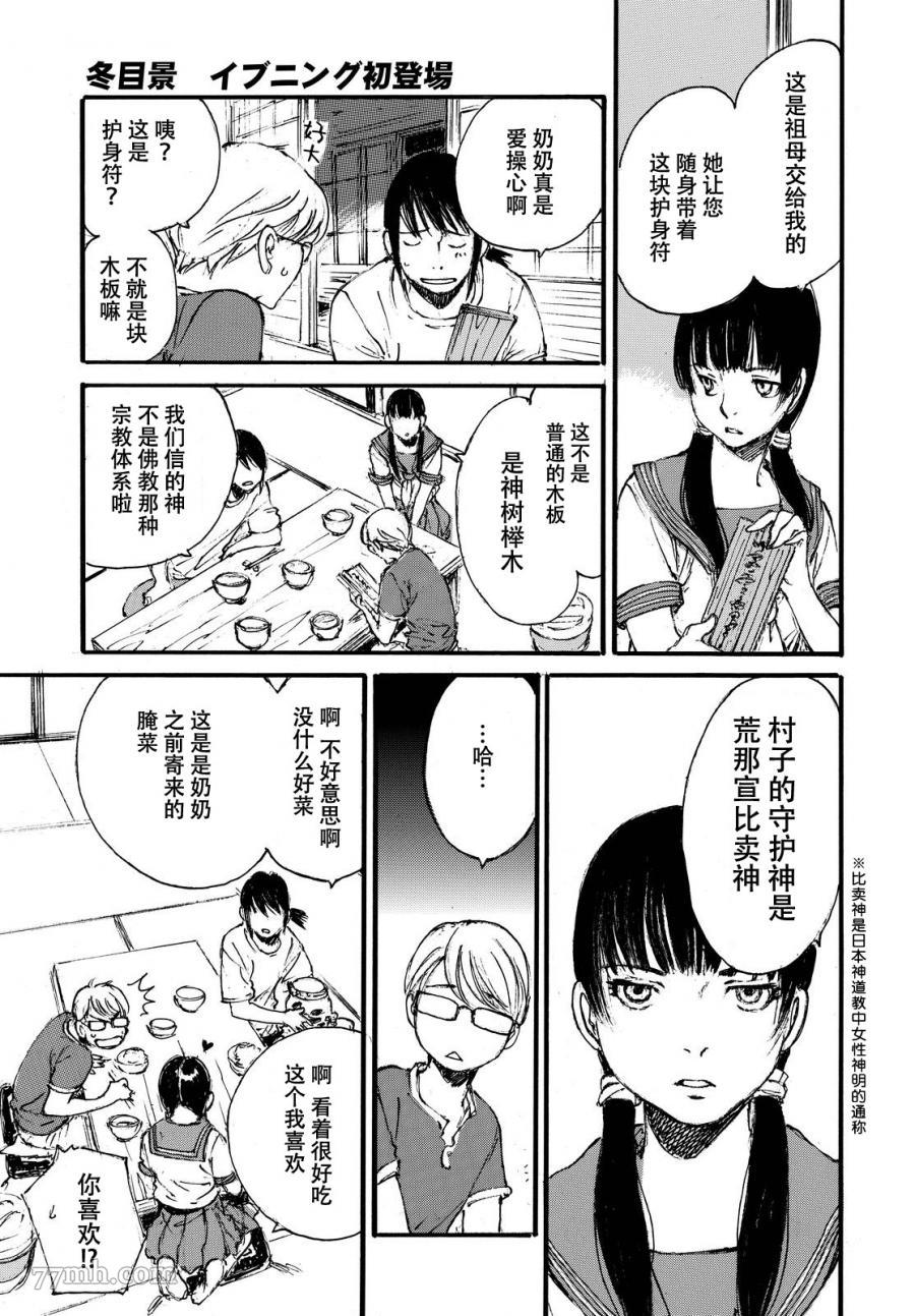 《荒那宣大人》漫画最新章节短篇免费下拉式在线观看章节第【12】张图片