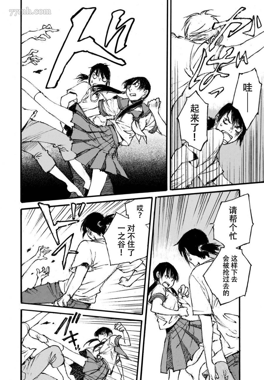 《荒那宣大人》漫画最新章节短篇免费下拉式在线观看章节第【25】张图片