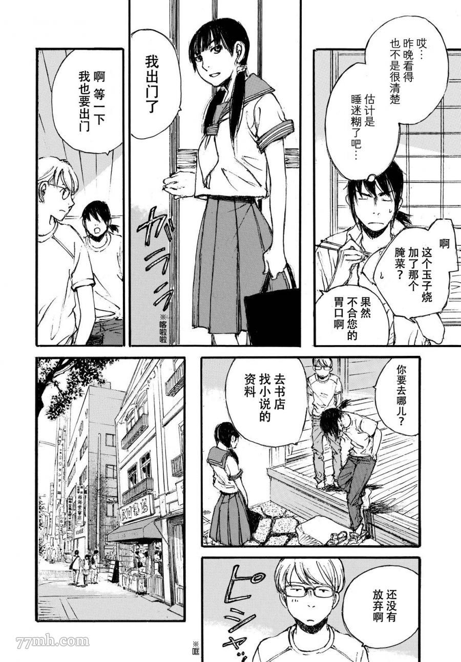 《荒那宣大人》漫画最新章节短篇免费下拉式在线观看章节第【17】张图片