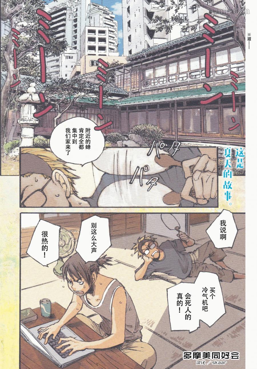 《荒那宣大人》漫画最新章节短篇免费下拉式在线观看章节第【3】张图片