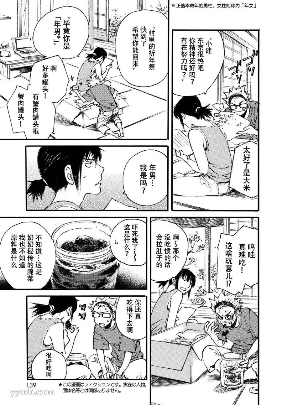 《荒那宣大人》漫画最新章节短篇免费下拉式在线观看章节第【6】张图片