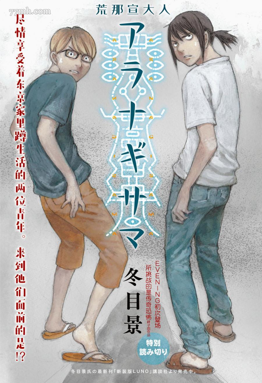 《荒那宣大人》漫画最新章节短篇免费下拉式在线观看章节第【2】张图片